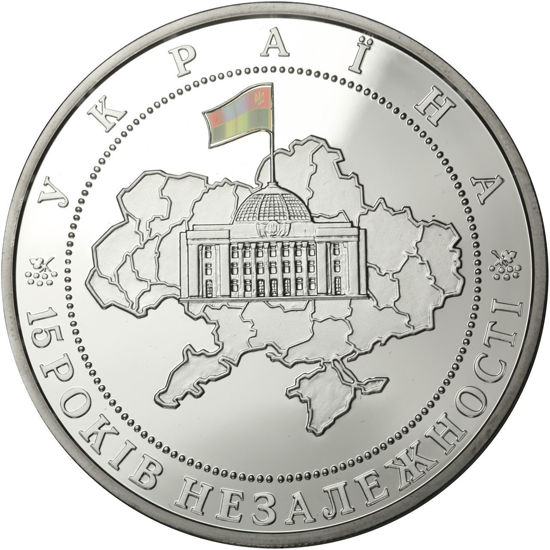Picture of Памятная  монета "15 лет независимость Украины"