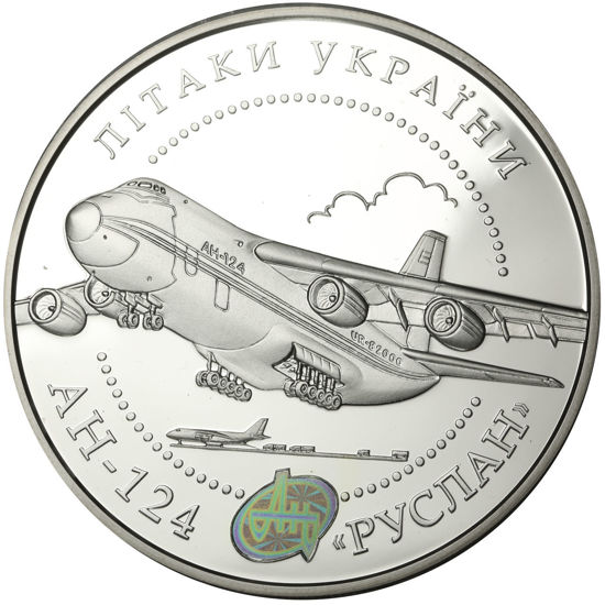 Picture of Пам'ятна монета "Літак АН-124 "Руслан"