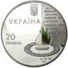 Picture of Памятная монета "60 лет освобождения Киева от фашистских захватчиков"