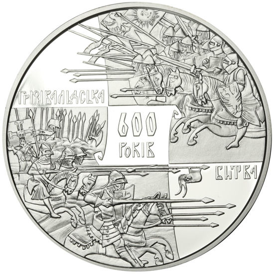Picture of Памятная монета "600-летие Грюнвальдской битвы"