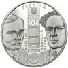 Picture of Срібна пам'ятна монета "100 років Національному академічному драматичному театру імені Івана Франка"