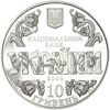 Picture of Пам'ятна монета "10 років Конституції України"