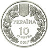 Picture of Пам'ятна монета "Перегузня"  (10 гривень)