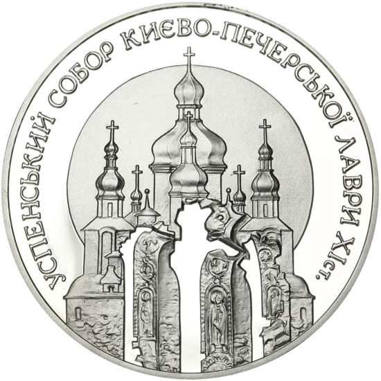 Picture of Пам'ятна монета "Успенський собор Києво-Печерської лаври"