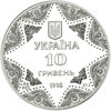 Picture of Памятная монета "Успенский собор Киево-Печерской лавры"