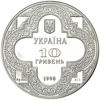 Picture of Памятная монета "Михайловский златоглавый собор"