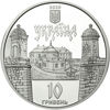 Picture of Серебряная памятная монета "Золочевский замок"