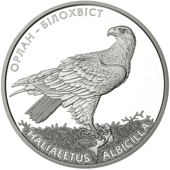 Picture of Памятная монета "Орлан-белохвост" (10 гривен)