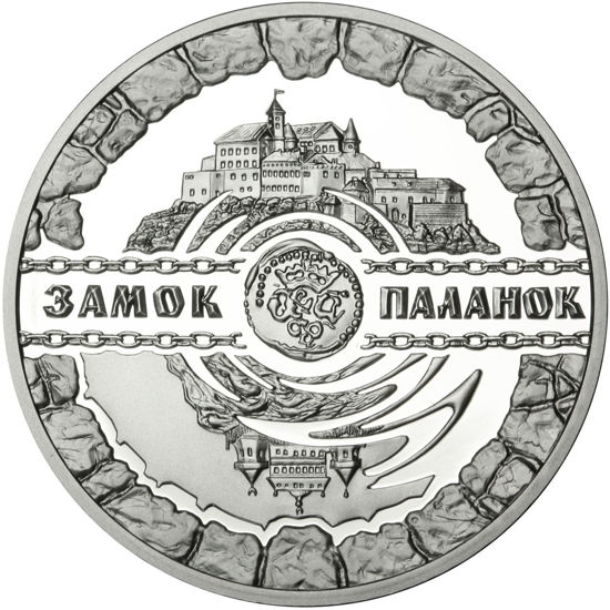 Picture of Пам'ятна монета "Замок Паланок" (10 гривень)