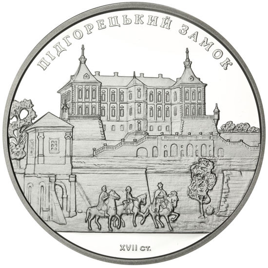 Picture of Пам'ятна монета " Підгорецький замок"