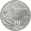Picture of Пам'ятна монета "Олешківські піски" срібло