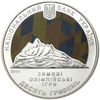 Picture of Пам'ятна монета "XXII зимові Олімпійські ігри"