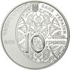 Picture of Пам'ятна монета "700 років мечеті хана Узбека і медресе"