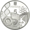 Picture of Памятная монета "150 лет Одесскому национальному университету имени И. И. Мечникова"