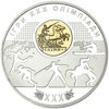 Picture of Пам'ятна монета "Ігри ХХХ Олімпіади"