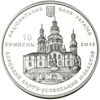 Picture of Пам'ятна монета "Єлецький Свято-Успенський монастир"