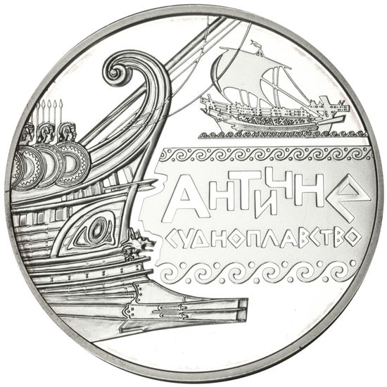 Picture of Памятная монета "Античное судоходство"