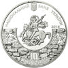 Picture of Пам'ятна монета "1800 років місту Судаку"