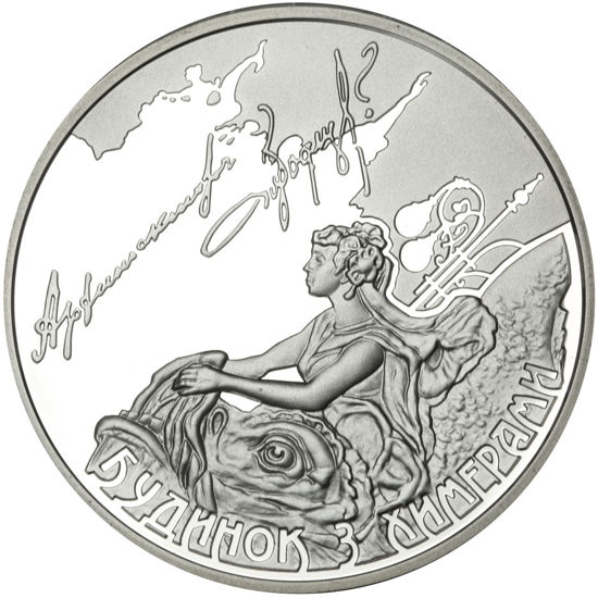 Picture of Памятная монета "Дом с химерами"