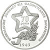 Picture of Памятная монета "Освобождение Донбасса от фашистских захватчиков"