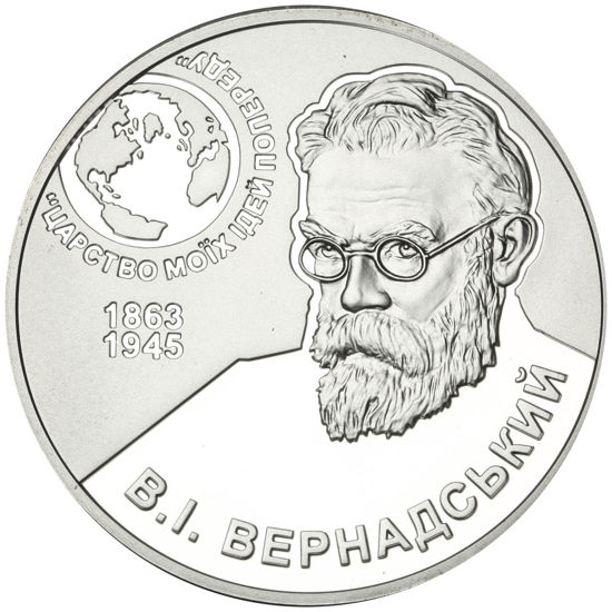 Picture of Пам'ятна монета "Володимир Вернадський (1863 - 1945)"