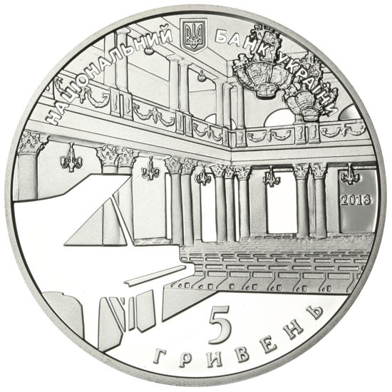 Picture of Памятная  монета "150 лет Национальной филармонии Украины"