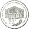 Picture of Памятная монета "100 лет Национальной музыкальной академии Украины имени П. И. Чайковского"