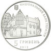 Picture of Пам'ятна монета "Олекса Новаківський"