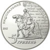 Picture of Пам'ятна монета "Євген Гребінка"