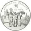Picture of Памятная монета "80 лет Донецкой области"