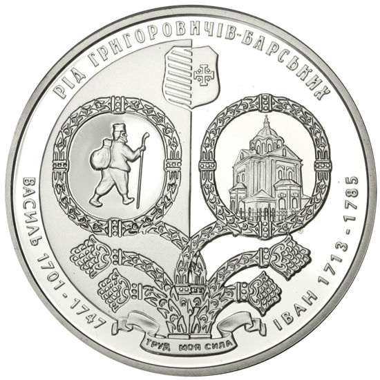 Picture of Памятная монета "Род Григоровичей-Барских"