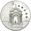 Picture of Пам'ятна монета "Родина Григоровичів-Барських "