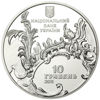 Picture of Памятная монета "Андреевская церковь"