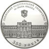 Picture of Памятная монета "350 лет Львовскому национальному университету имени Ивана Франка"