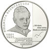 Picture of Пам'ятна монета "Чайка Дніпрова"