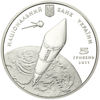 Picture of Пам'ятна монета "Михайло Янгель"