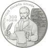 Picture of Пам'ятна монета "300-річчя Конституції Пилипа Орлика"