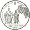 Picture of Пам'ятна монета "300-річчя Конституції Пилипа Орлика"