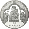 Picture of Пам'ятна монета "Марійський духовний центр - Зарваниця"