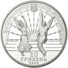 Picture of Памятная монета "75 лет Киевскому академическому театру оперетты"