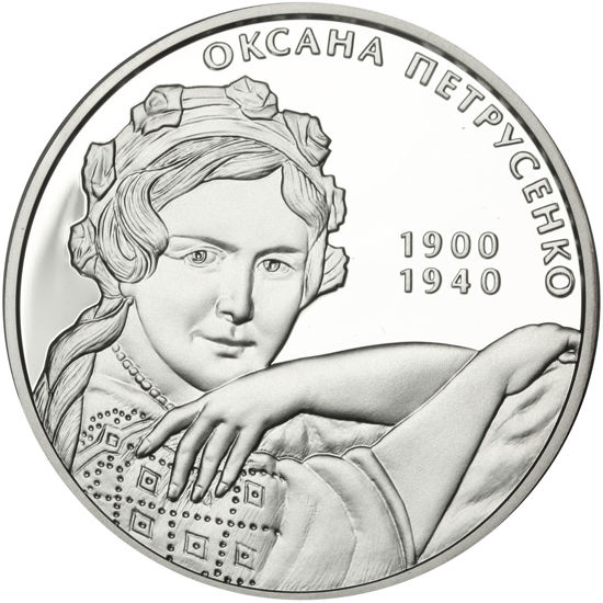 Picture of Памятная монета "Оксана Петрусенко"