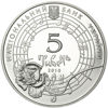 Picture of Пам'ятна монета "Оксана Петрусенко"