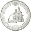 Picture of Памятная монета "Николай Пирогов"