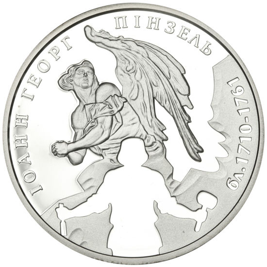 Picture of Памятная монета "Иоанн Георг Пинзель"