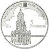 Picture of Пам'ятна монета "Іоанн Георг Пінзель"