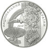 Picture of Пам'ятна монета "125 років Національному технічному університету "Харківський політехнічний інститут"