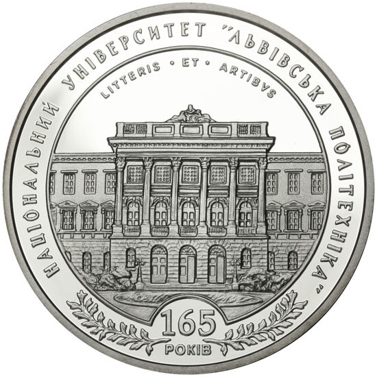 Picture of Пам'ятна монета "165 років Національному університету "Львівська політехніка"