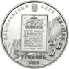 Picture of Пам'ятна монета "Іван Федоров"