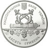 Picture of Пам'ятна монета "225 років м. Севастополь"