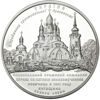 Picture of Пам'ятна монета "Храмовий комплекс у с.Буки"